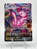 Mew VMAX 269/264 – Fusion Strike Alternate Art Secret Rare – Near Mint